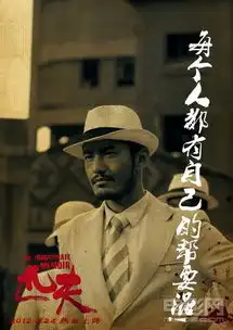 匹夫发上阵版预告片黄晓明带领匪帮干大事