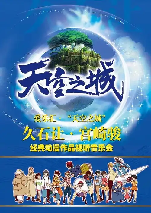 10.2811.03大麦昆明热门演出榜