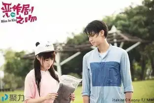 恶作剧之吻拍续集主演系距地
