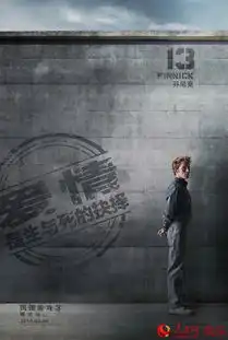 视频饥饿游戏3灰烬之城预告灰色沉默中酝酿超级风暴