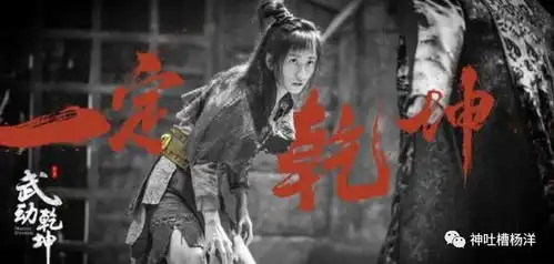 武动乾坤公开杨洋和张天爱网友王者峡谷荆轲穿越助阵吗
