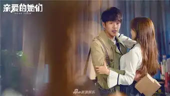 组图亲爱的她们开播宋丹丹等成戏精张若昀英雄救美
