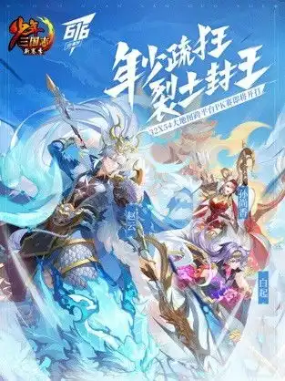 少年三国志最新单机版下载少年三国志最新版下载p站
