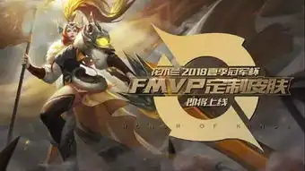 花木兰fmvp皮肤海报曝光,网友等了半年终于要上线了
