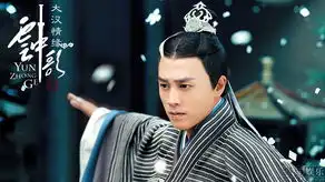 于正新剧云中歌宫锁连城最新唯美奢华剧照曝光

