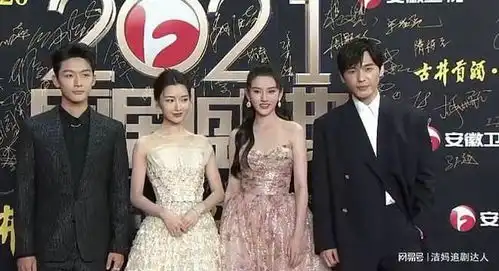 2021国剧盛典众女星齐聚,刘涛,毛晓彤,孙怡谁最惊艳你