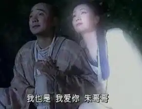 春光灿烂猪八戒小龙女为什么会是泉眼
