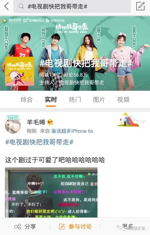 快把我哥带走漫改升级,曾舜晞孙千带你感受塑料兄妹情
