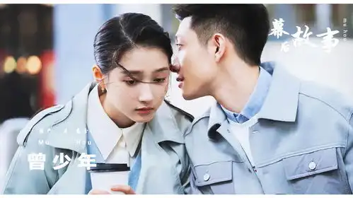 张一山和关晓彤眼神戏太绝了,曾少年选角好成功,关晓彤逆袭归来
