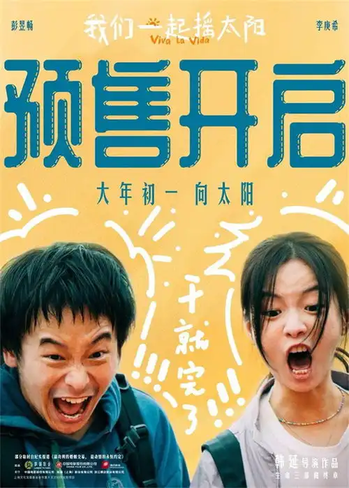 票房大战打响2024年春节档电影预售正式开启