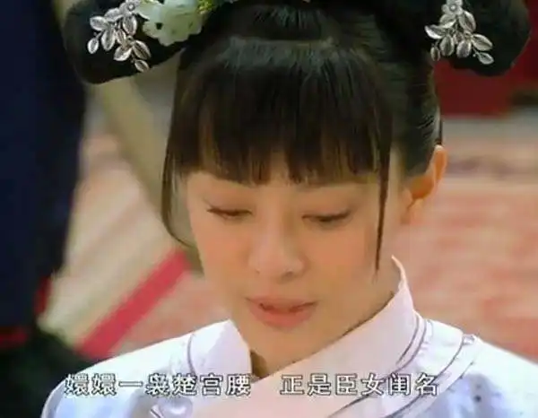 甄嬛传系列嬛嬛一袅楚宫腰
