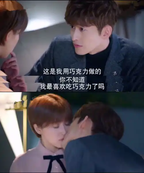 如若巴黎不快乐张翰偷袭吻阚清子,巧克力吻甜齁了
