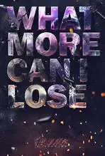 致敬复联电影字体海报设计