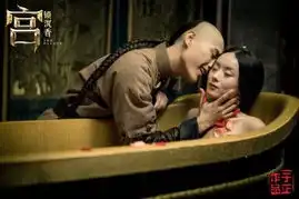 宫锁沉香曝大尺度剧照朱梓骁赵丽颖浴缸调情
