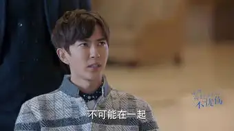 凉生,我们可不可以不忧伤程天恩剧照