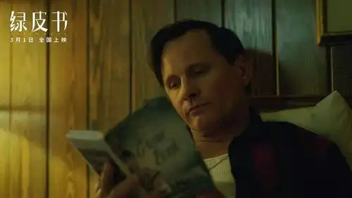 二月的第一天,从这本绿皮书开始