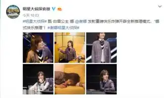 明星大侦探发收官嘉宾剧照,可谢娜抢先一步的做法有点打脸节目组
