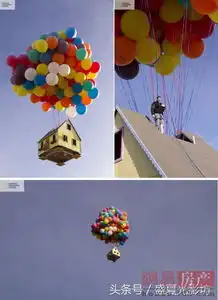 真实世界中的飞屋环游记