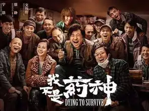 我不是药神被删的3个镜头,这部电影其实没你们说那么神
