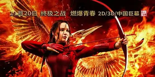 饥饿游戏结束凯妮斯终于获得了幸福
