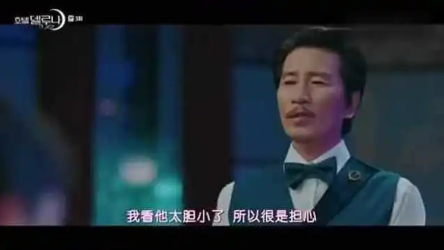 德鲁纳酒店李准基客串酒店备选经理,宁愿去抓鬼也不来酒店上班