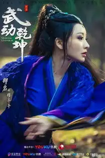 柳岩晒武动乾坤剧照,艳媚撩心狠辣入骨,喜欢这侠女气概
