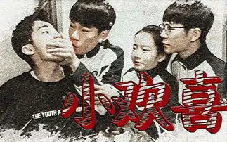 2019搜狐时尚盛典年度国剧提名小欢喜
