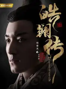 皓镧传开播何奉天化身公子羽谦直上线
