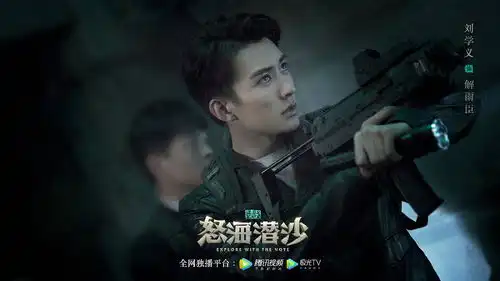 盗墓笔记之怒海潜沙出预告了