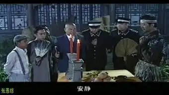 郭德纲知县叶光明