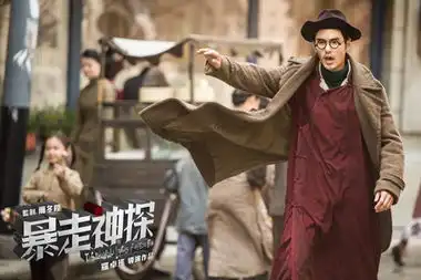 暴走神探定档公投结束正式定档12月19日
