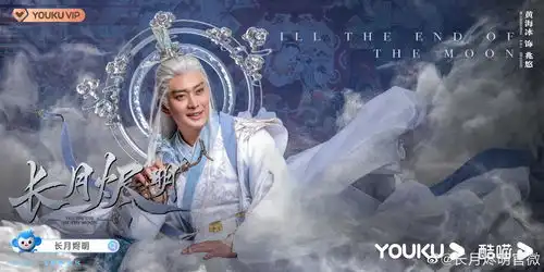 长月烬明剧组发布海报,敦煌配色高级古典,白衣时代终结

