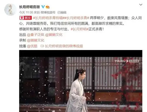 长月烬明杀青特辑,本想白鹿是颜值搭档,却意外被女二号惊艳
