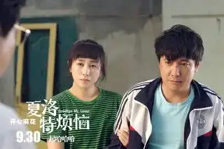 公众号质疑夏洛特烦恼抄袭被索赔221万多不多
