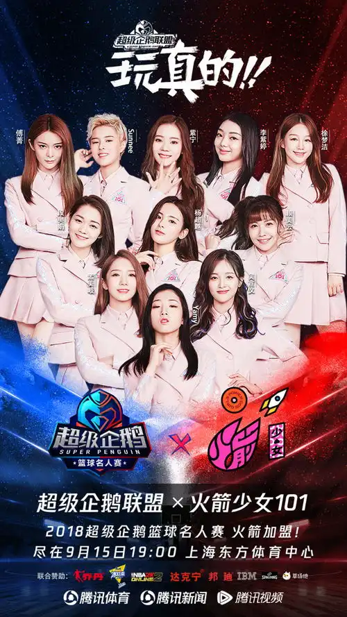 火箭少女101行程记录总结9月