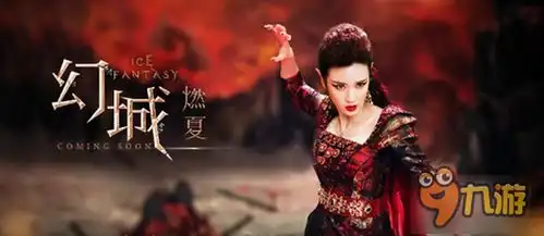 爱奇艺进军h5领域正版授权幻城h5今日上线