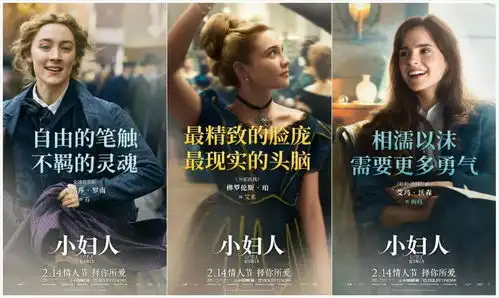 小妇人奥斯卡六项提名,独独不会内地宣传