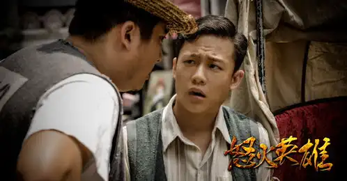 怒火英雄探班柯伯龙演精灵鬼学徒大秀演技