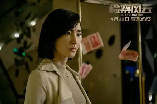 检察风云发布新预告黄景瑜白百何硬刚罪恶
