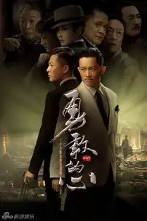 勇敢的心郭式传奇剧的模式套路