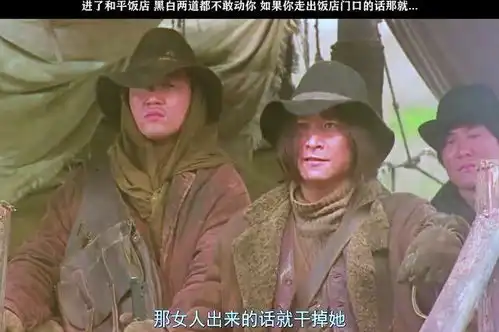 进了和平饭店,黑白两道都不敢动你