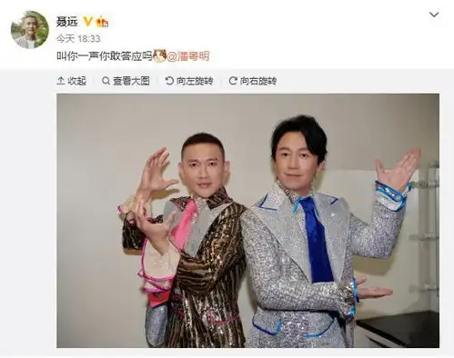 聂远晒与潘粤明炸裂合影变身西游记妖怪