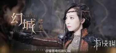 郭敬明幻城曝虐情剧照冰火高颜值cp展现撩人甜蜜