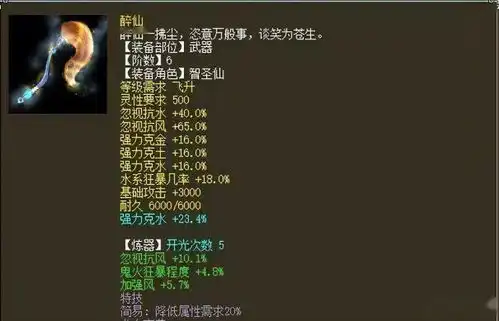 大话西游2有了这件仙器,你可以直接忽视风100