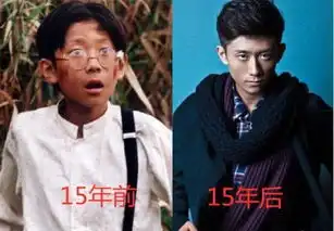 小兵张嘎四大主角,十五年后vs十五年前,网友张一山变化最大