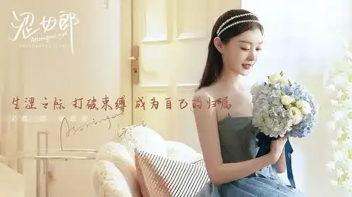 美人计涩女郎放出剧照,可宋轶看着怎么也不像结婚狂啊