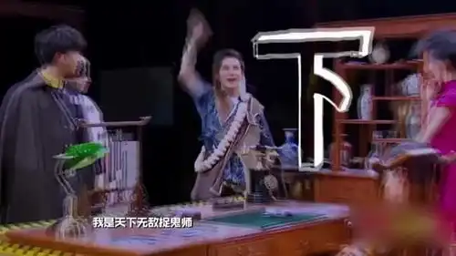 明星大侦探万年梗王大张伟