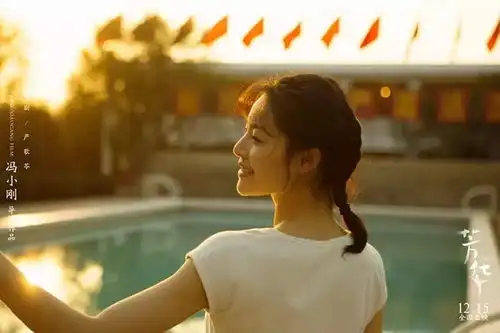 芳华片尾曲绒花真的好听,很多人一直听完才肯走出电影院