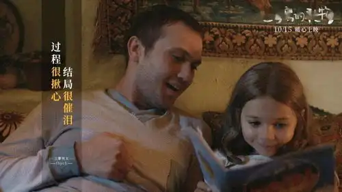 7号房的礼物10月15日暖心上映