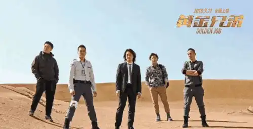 7天票房1.76亿,终结黄金兄弟6连冠,郭敬明新片成票房黑马
